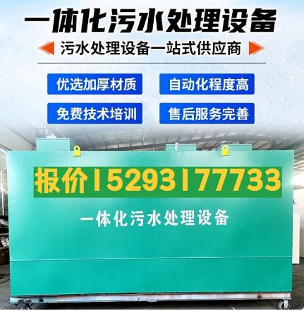 隆子一体化污水处理设备 污水处理设备生产厂家