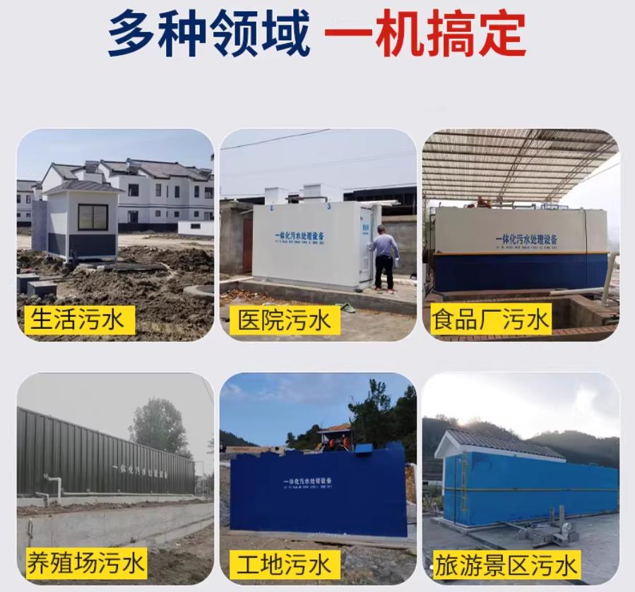 隆子场景全覆盖！甘肃嘉源通一体化污水处理设备，适配城乡工业全场景污水治理