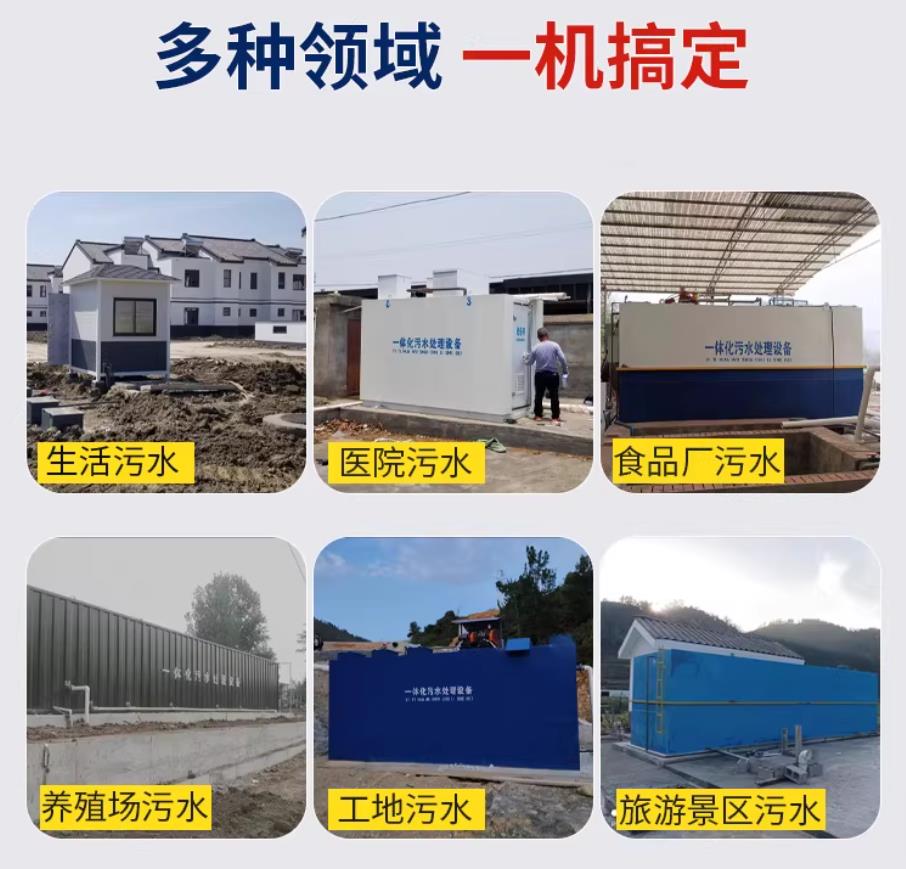 隆子甘肃兰州地埋式污水处理设备厂家｜一体化埋地污水治理设备｜乡镇乡村厂区小区通用解决方案